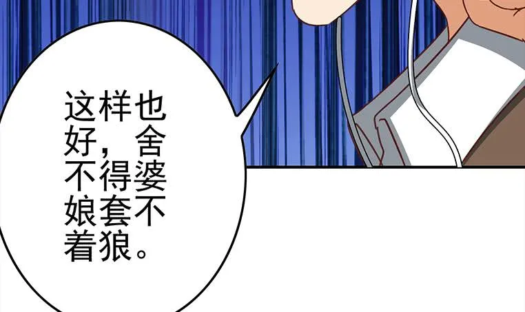 第172话 抓个正着 第75页
