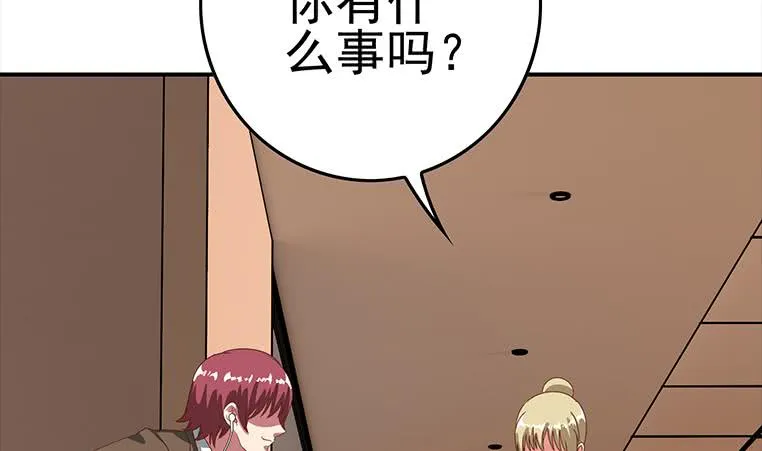 第172话 抓个正着 第83页