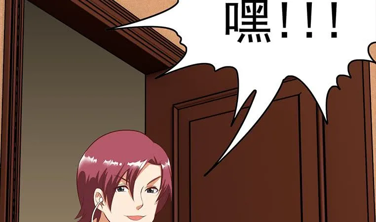 第173话 打脸付尔戴 第4页
