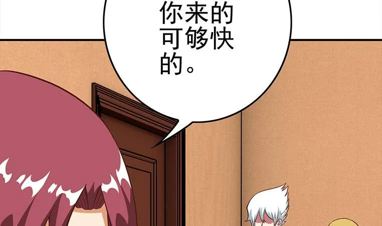 第173话 打脸付尔戴 第17页