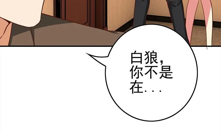 第173话 打脸付尔戴 第19页