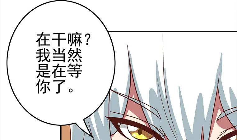 第173话 打脸付尔戴 第20页