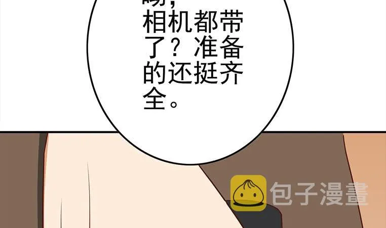 第173话 打脸付尔戴 第26页