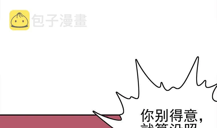 第173话 打脸付尔戴 第29页