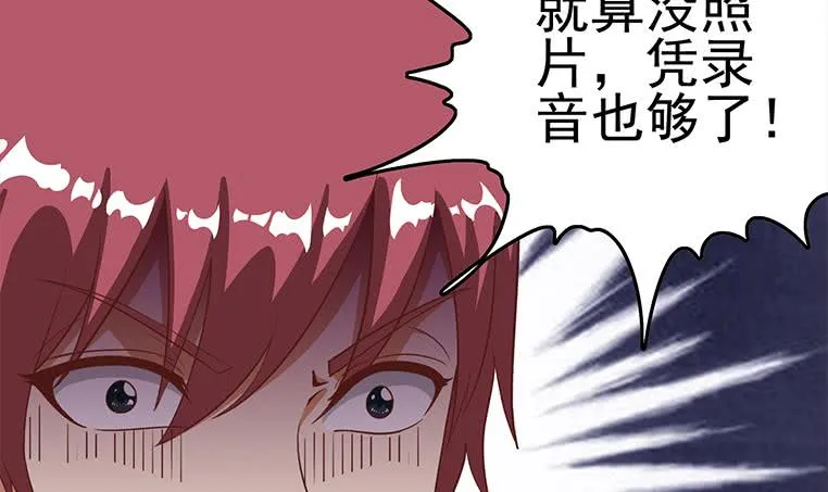 第173话 打脸付尔戴 第30页