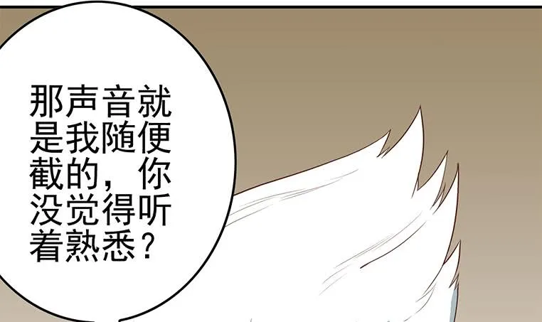 第173话 打脸付尔戴 第33页