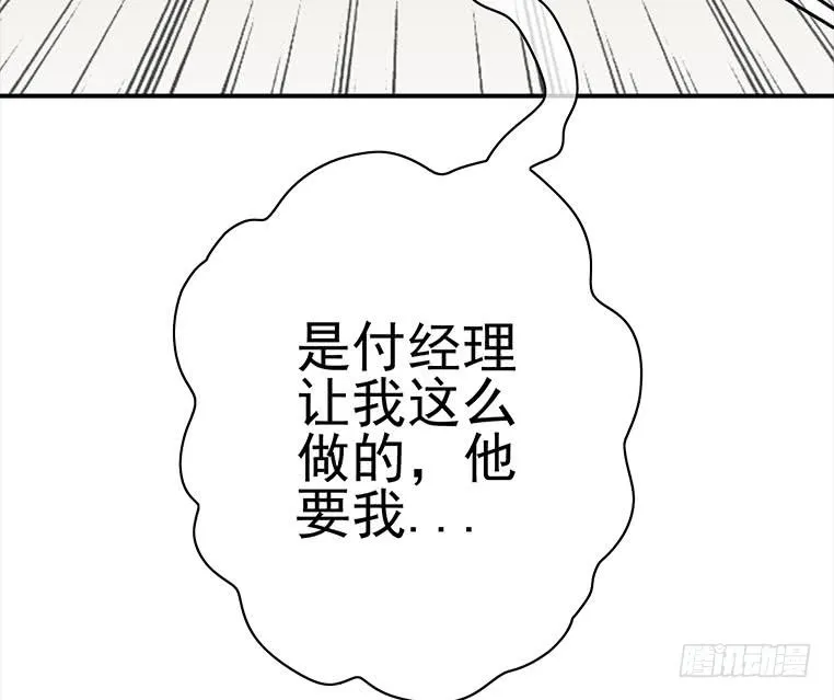 第173话 打脸付尔戴 第40页