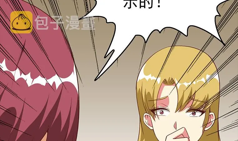 第173话 打脸付尔戴 第44页