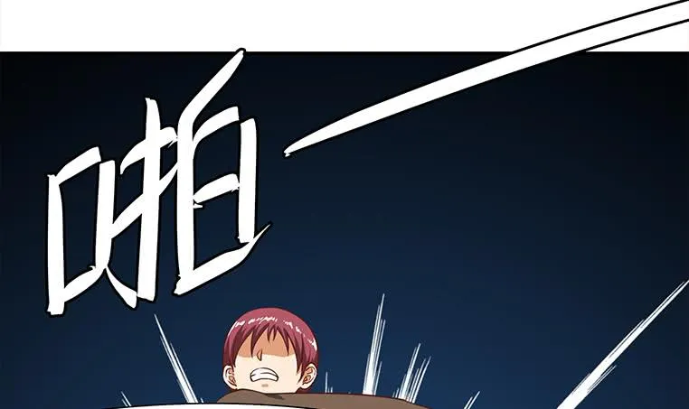 第173话 打脸付尔戴 第51页