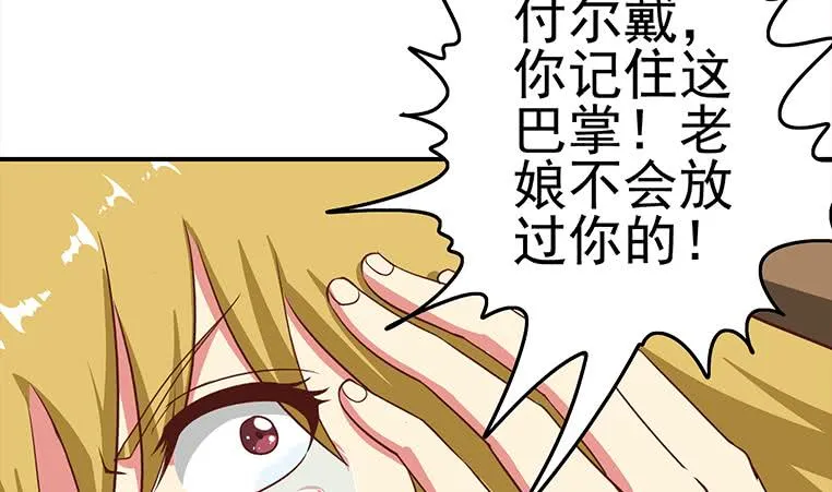 第173话 打脸付尔戴 第55页