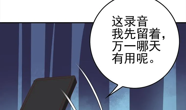 第173话 打脸付尔戴 第70页