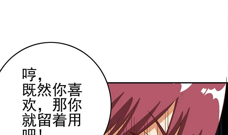 第173话 打脸付尔戴 第75页