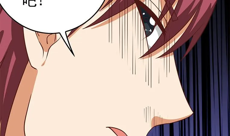 第173话 打脸付尔戴 第76页