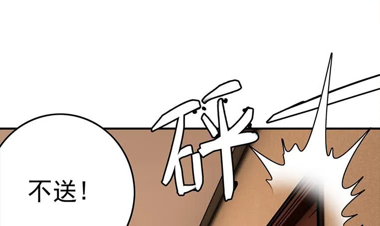 第173话 打脸付尔戴 第78页
