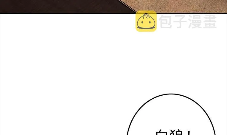 第173话 打脸付尔戴 第84页
