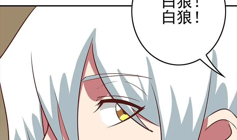 第173话 打脸付尔戴 第85页