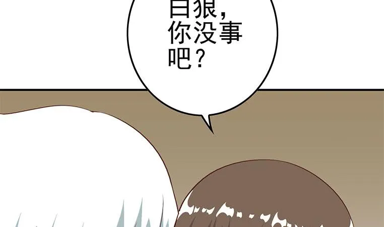 第173话 打脸付尔戴 第92页