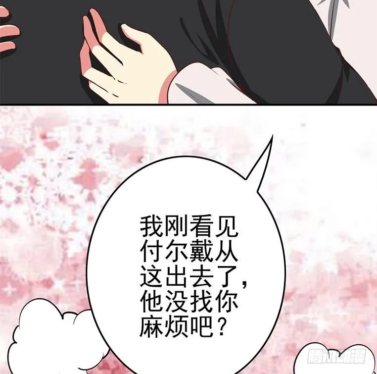 第173话 打脸付尔戴 第94页