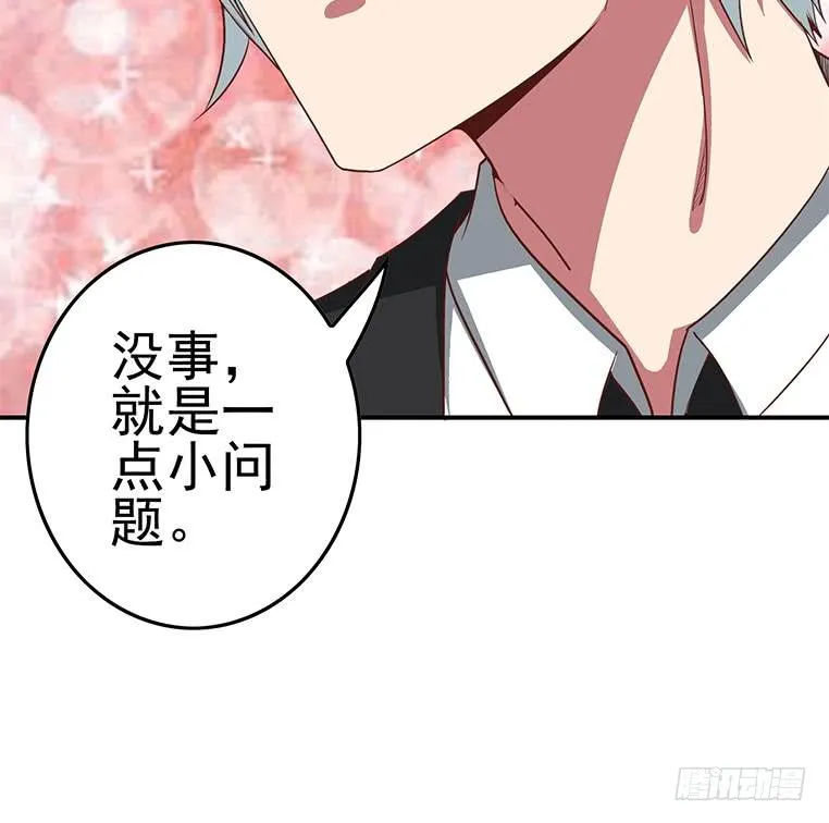 第173话 打脸付尔戴 第96页