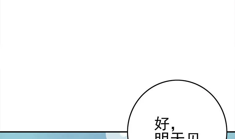 第174话 你活的不耐烦了？ 第9页