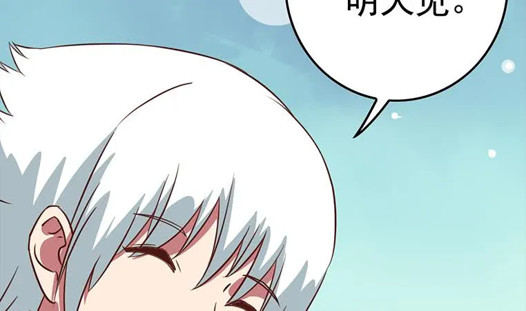 第174话 你活的不耐烦了？ 第10页