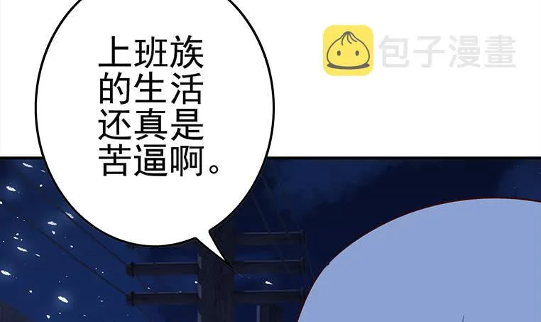 第174话 你活的不耐烦了？ 第24页