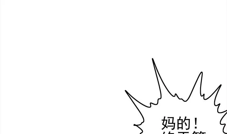 第174话 你活的不耐烦了？ 第27页