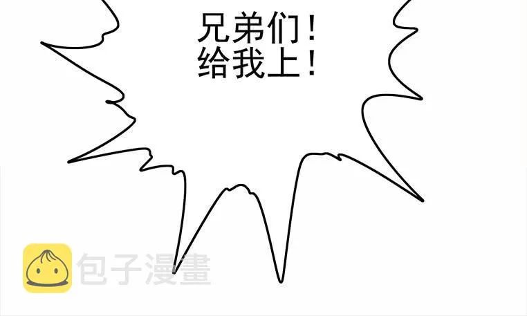 第174话 你活的不耐烦了？ 第36页