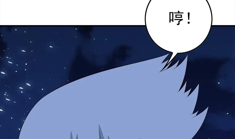 第174话 你活的不耐烦了？ 第55页