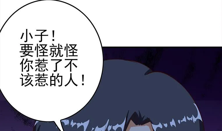 第174话 你活的不耐烦了？ 第64页