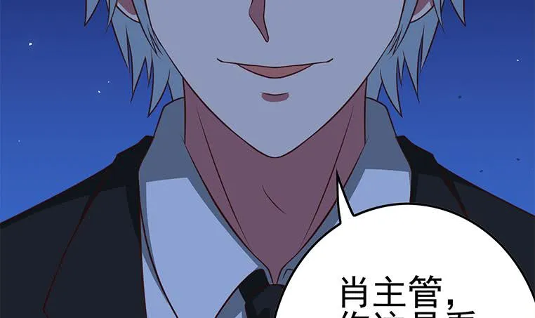 第174话 你活的不耐烦了？ 第69页