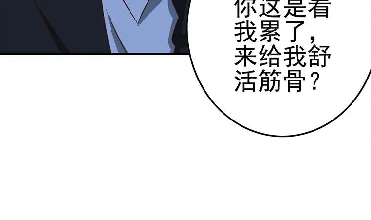 第174话 你活的不耐烦了？ 第70页