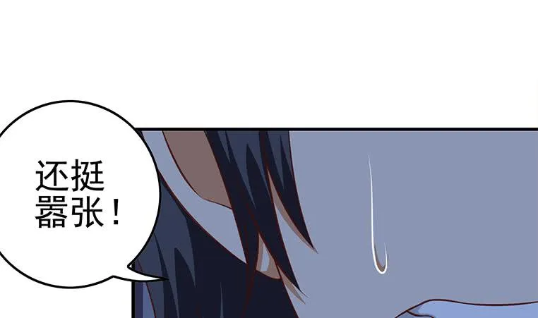 第174话 你活的不耐烦了？ 第71页