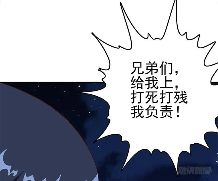 第174话 你活的不耐烦了？ 第73页