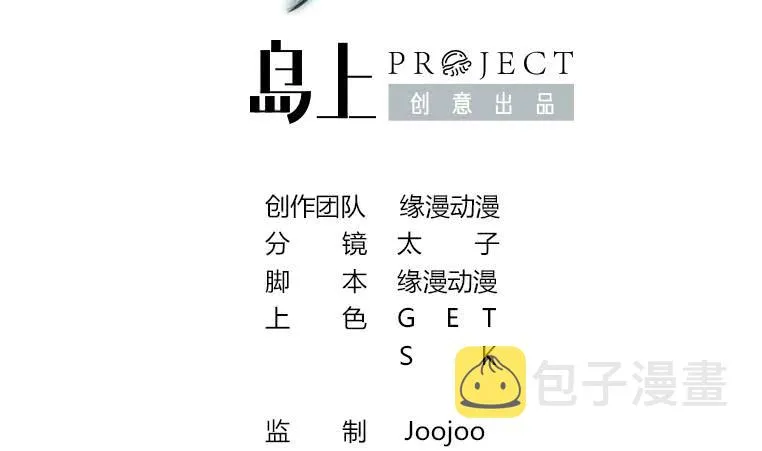 第175话 胖揍小肖童鞋 第2页