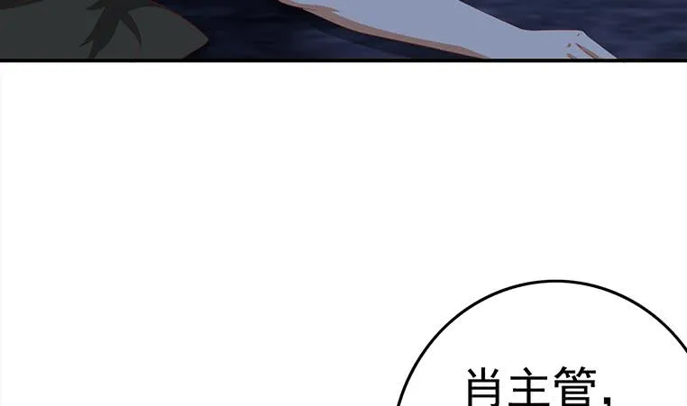 第175话 胖揍小肖童鞋 第17页