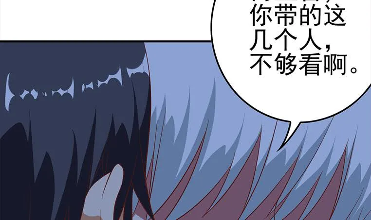 第175话 胖揍小肖童鞋 第18页