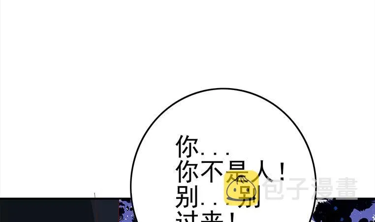 第175话 胖揍小肖童鞋 第20页