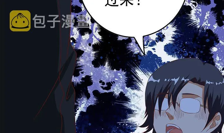 第175话 胖揍小肖童鞋 第21页