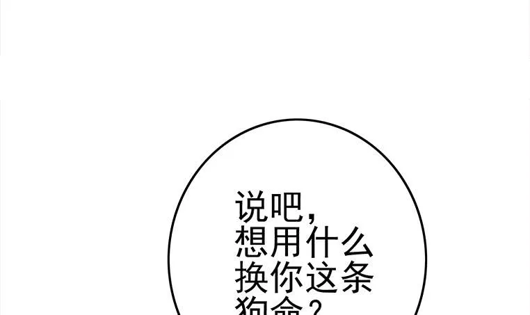 第175话 胖揍小肖童鞋 第24页
