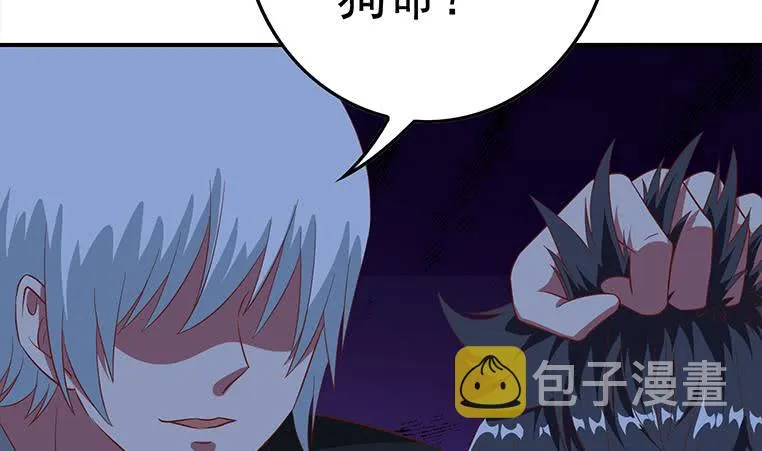 第175话 胖揍小肖童鞋 第25页
