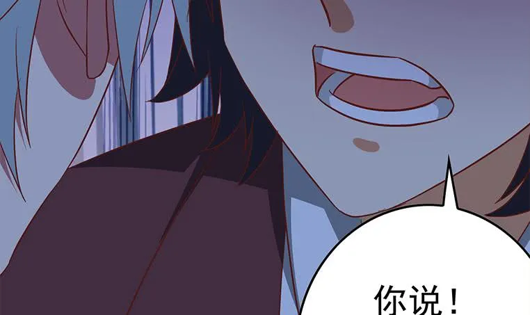 第175话 胖揍小肖童鞋 第30页