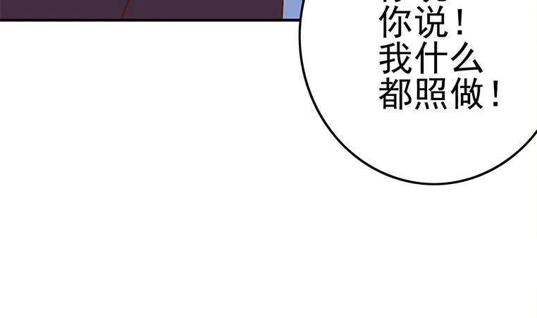 第175话 胖揍小肖童鞋 第31页