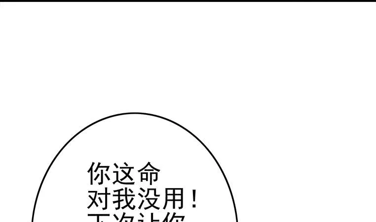 第175话 胖揍小肖童鞋 第37页