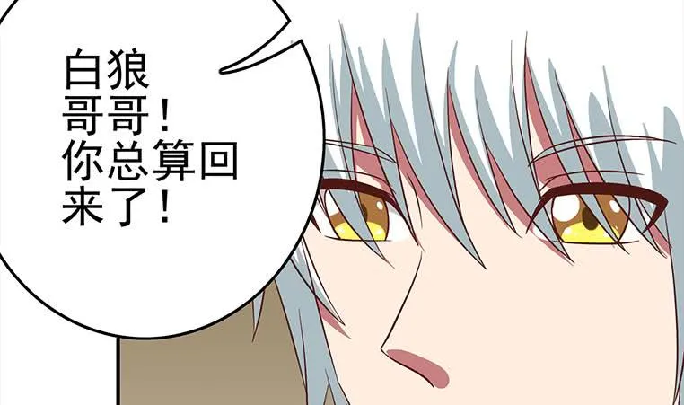 第175话 胖揍小肖童鞋 第52页
