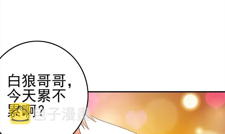 第175话 胖揍小肖童鞋 第54页