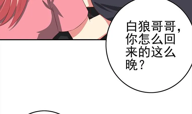 第175话 胖揍小肖童鞋 第57页