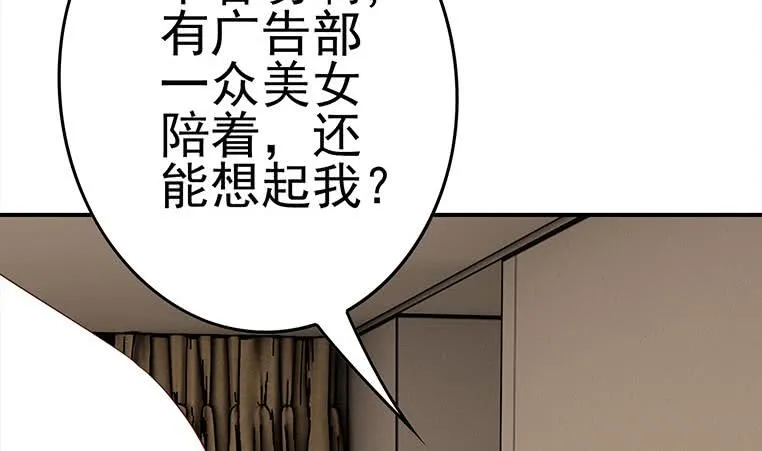 第175话 胖揍小肖童鞋 第61页