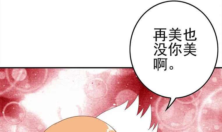 第175话 胖揍小肖童鞋 第69页