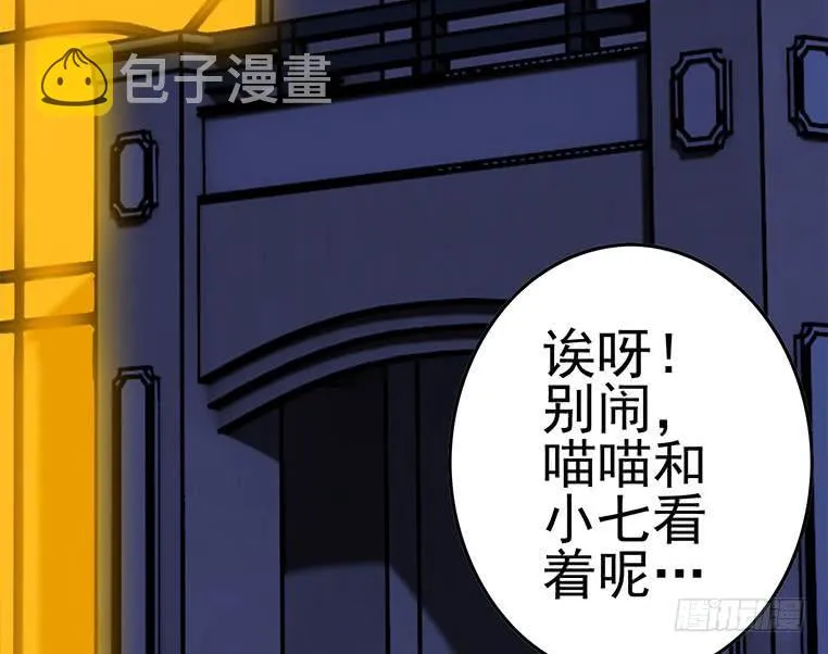 第175话 胖揍小肖童鞋 第77页